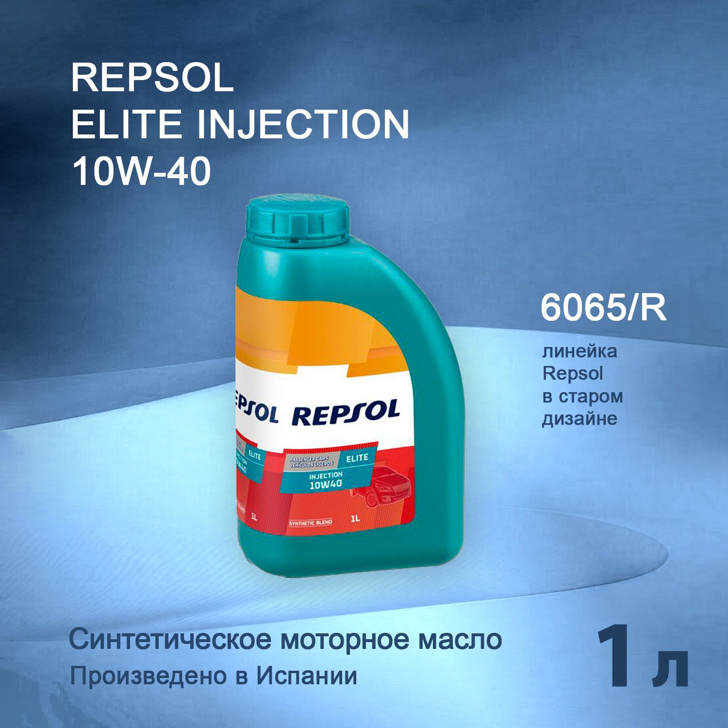 Моторное масло REPSOL 6065/R 10W-40 полусинтетическое 1 л